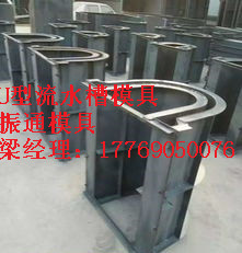 U型流水槽钢模具-加工生产