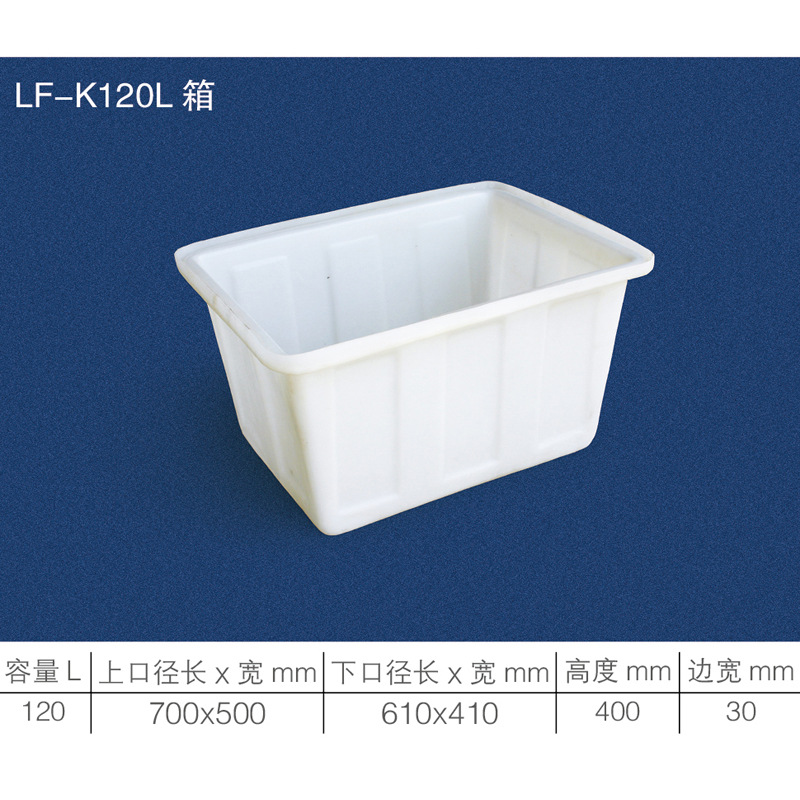 K90L下边塑料方箱,PE方箱K-1500L白色水箱耐酸碱酸碱储物桶牛筋箱