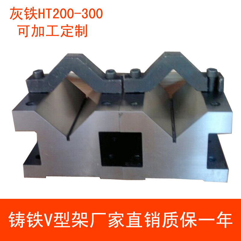 厂家直销,大理石V型架,V型铁,测量,直线导轨V型架,V型块座,价格